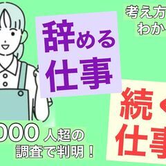 【削除覚悟】今の職場に不満が ない人は読まないでくださいの画像