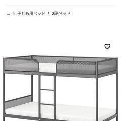 ニトリ2段ベット