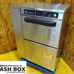 (935-0) 美品 高年式 2023年製 ホシザキ 業務用 食...