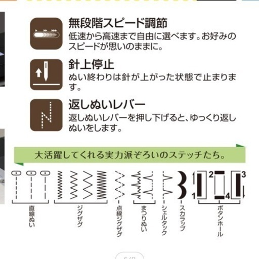 ミシン singer 美品
