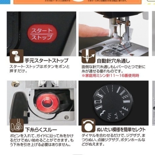 ミシン singer 美品
