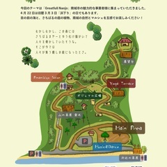 浜辺のマルシェ　Greatfull Nanjo - イベント