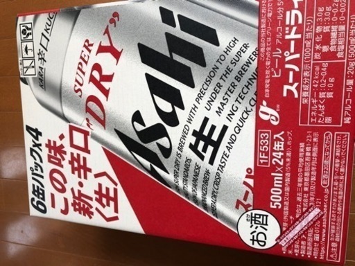 <生>ビール