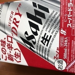 <生>ビール