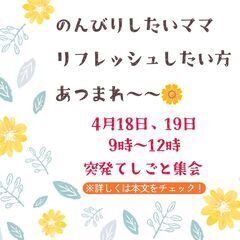 【子連れOK】つまみ細工体験