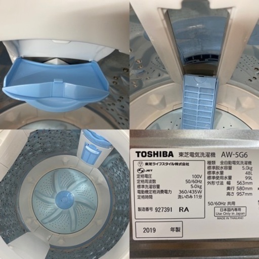 I582 ? TOSHIBA 洗濯機 （5.0㎏） ⭐ 動作確認済 ⭐ クリーニング済