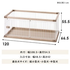USED 犬用ケージ
