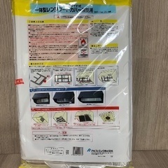 ワンタッチ全面カバー レンジフード スライドの画像