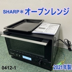 SHARPオーブンレンジ PLAINLY 2021年製 電子レンジ シャープ オーブンレンジ PLAINLY 2021年製＊0412-1