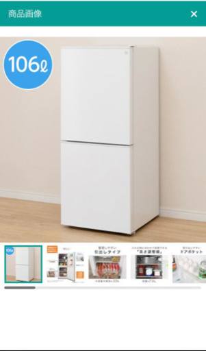 値下げ☆【新品】ニトリ 冷蔵庫