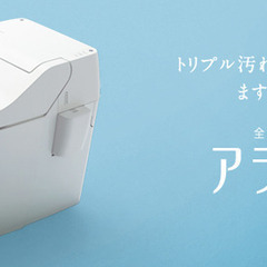 Panasonic アラウーノ S160 全自動おそうじトイレの画像