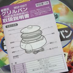 【No.32】値下げ❗ 未使用 着脱式 グリルパン MGP-1051Tの画像