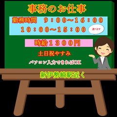 人気の事務職★欠員でました♪小さいお子様がいても働きやすい環境です