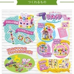 【決まりました】ねじハピ 電動ドライバー セット おもちゃ 組み立て 小学生 図工 工作の画像