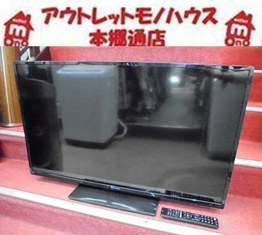 札幌【訳あり 39インチ 液晶テレビ】2013年製 オリオン 地デジ BS/CS 39型 39V DN393-1B1 ORION 液晶TV 本郷通店