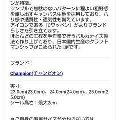 チャンピオンスニーカー　25センチの画像