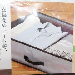 ☆T2536☆ ふた付き収納ケース　未使用品の画像