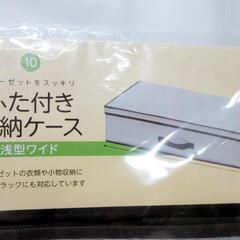☆T2536☆ ふた付き収納ケース　未使用品の画像