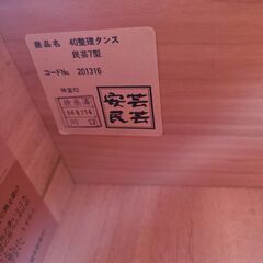 決まりました。無料‼️　安芸民芸　高級箪笥の画像