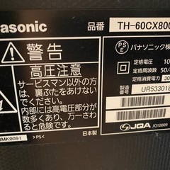 パナソニック　60型液晶テレビ　ジャンクの画像