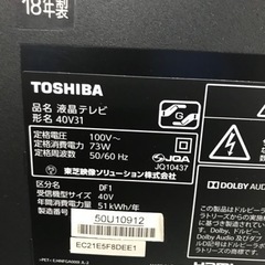 取引場所　南観音　K 2304-400 TOSHIBA 40インチ液晶テレビ　2018年製　40V31 リモコンなし　視聴動作確認済み　※本体だけではチャンネル変更出来ません。の画像