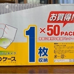 もはや平成レトロか！！スリムCDケース。