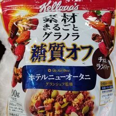 大人気‼️フルーツグラノーラ　糖質オフ　チョコ　ラズベリー味