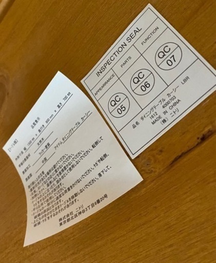 美品！ニトリダイニングセット カーシーLBR