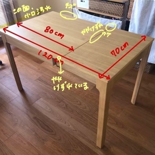 IKEA ダイニングテーブル　エーケダーレン