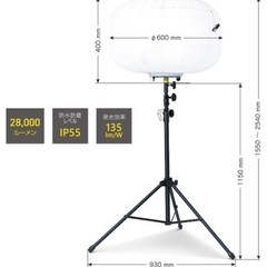 輝夜２１０Ｗ　ＬＥＤ全光バルーンライト　小型三脚仕様　三台の画像