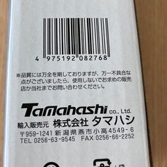 サプリカ 超スリムボトル 0.23L SU-07 新品 未使用の画像