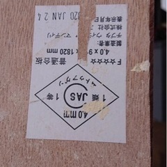 ベニア板、コンパネ1800✖️900  4ミリ　
の画像