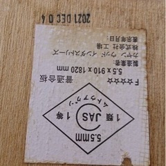 ベニア板、コンパネ1800✖️900  5.5ミリ　の画像