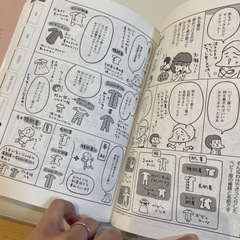 【漫画】妊娠出産の予習BOOK(定価1,300＋税)の画像