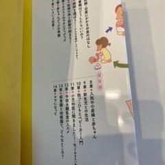 【漫画】妊娠出産の予習BOOK(定価1,300＋税)の画像