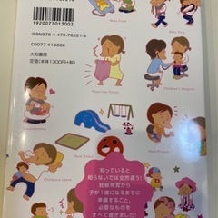 【漫画】妊娠出産の予習BOOK(定価1,300＋税)の画像