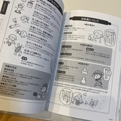 【漫画】妊娠出産の予習BOOK(定価1,300＋税)の画像