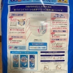 ライフリー　長時間あんしん　リハビリパンツ　18＋9枚の画像