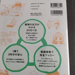 やさしくまるごと中学　5科目の画像