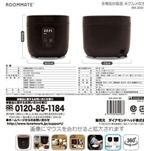 マイコン炊飯器　４合炊き　ブラック