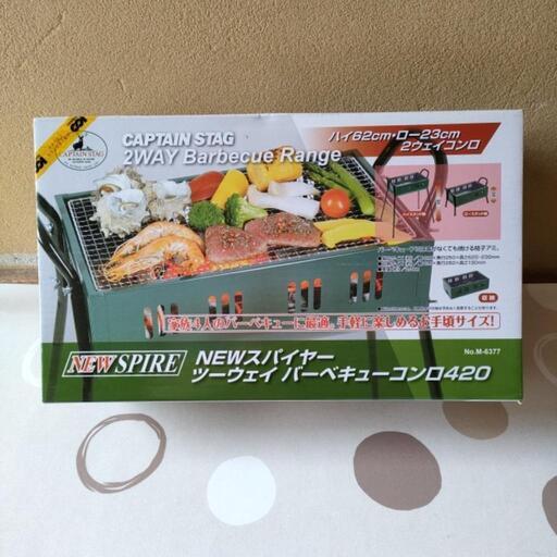 BBQコンロ 未使用品