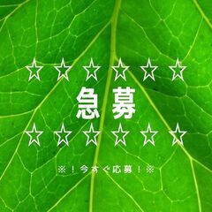 ≪～未経験大歓迎～≫高時給1750円！分別作業員☆週3～OK！シ...