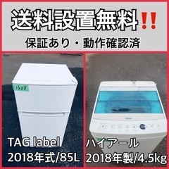  超高年式✨送料設置無料❗️家電2点セット 洗濯機・冷蔵庫 83