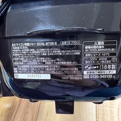 【⠀受け取り者決まり】炊飯器の画像