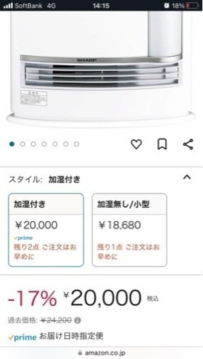 シャープ 加湿 セラミックファンヒーター 暖房 6(8)畳 / 加湿 8.5(14)畳 / プラズマクラスター 7000 6畳 日本製