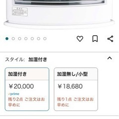 シャープ 加湿 セラミックファンヒーター 暖房 6(8)畳 / 加湿 8.5(14)畳 / プラズマクラスター 7000 6畳 日本製 ホワイトの画像