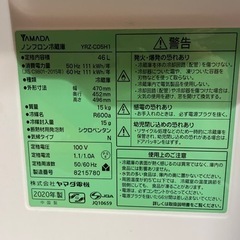 冷蔵庫 46Lの画像