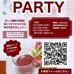 🎉HEALTH PARTY🎉
