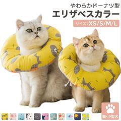 エリザベスカラー 裏表チェリー柄 XS