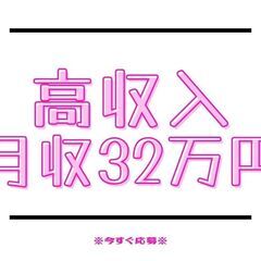 《☆新着募集☆》3t配送ドライバー！高月収32万円以上可♪日払い完備◎男性スタッフ活躍中！日額保障もあり＊【ms】A11K0240-2(1)の画像
